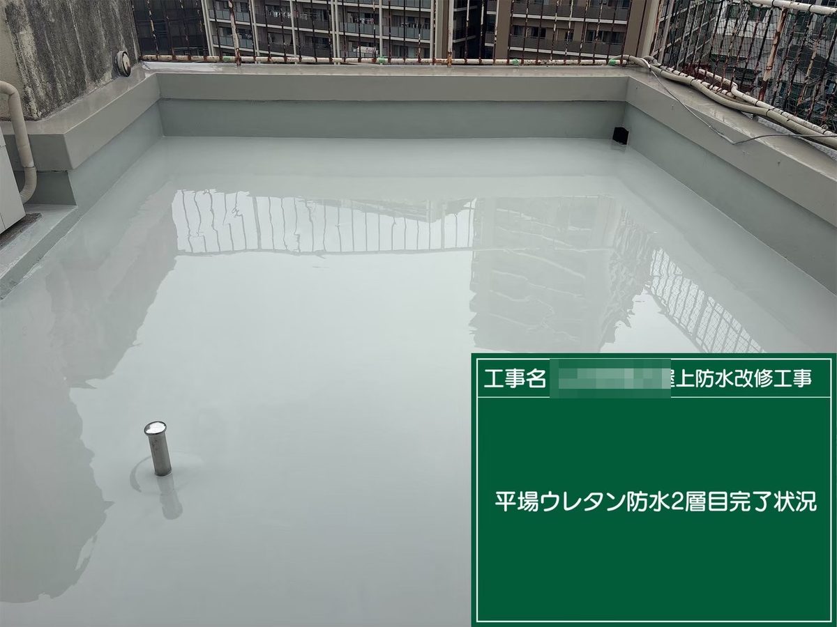 土浦市 屋上防水・鉄部塗装 平場 ウレタン防水2層目 完了