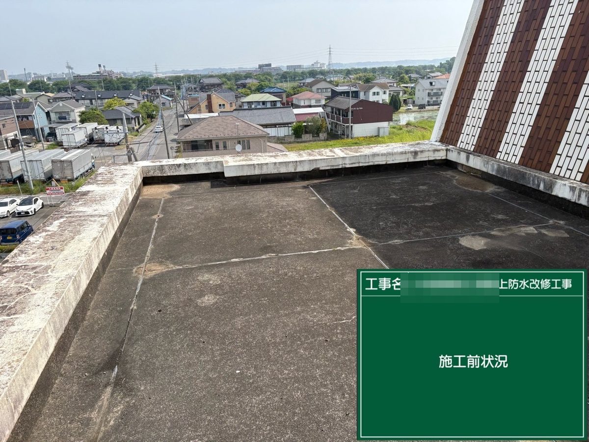 土浦市 屋上防水・鉄扉補修 現地調査(屋上)