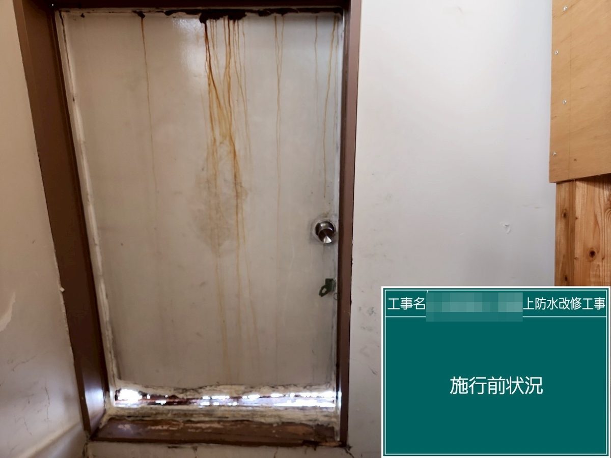 土浦市 屋上防水・鉄扉補修 室内側 扉 施工前