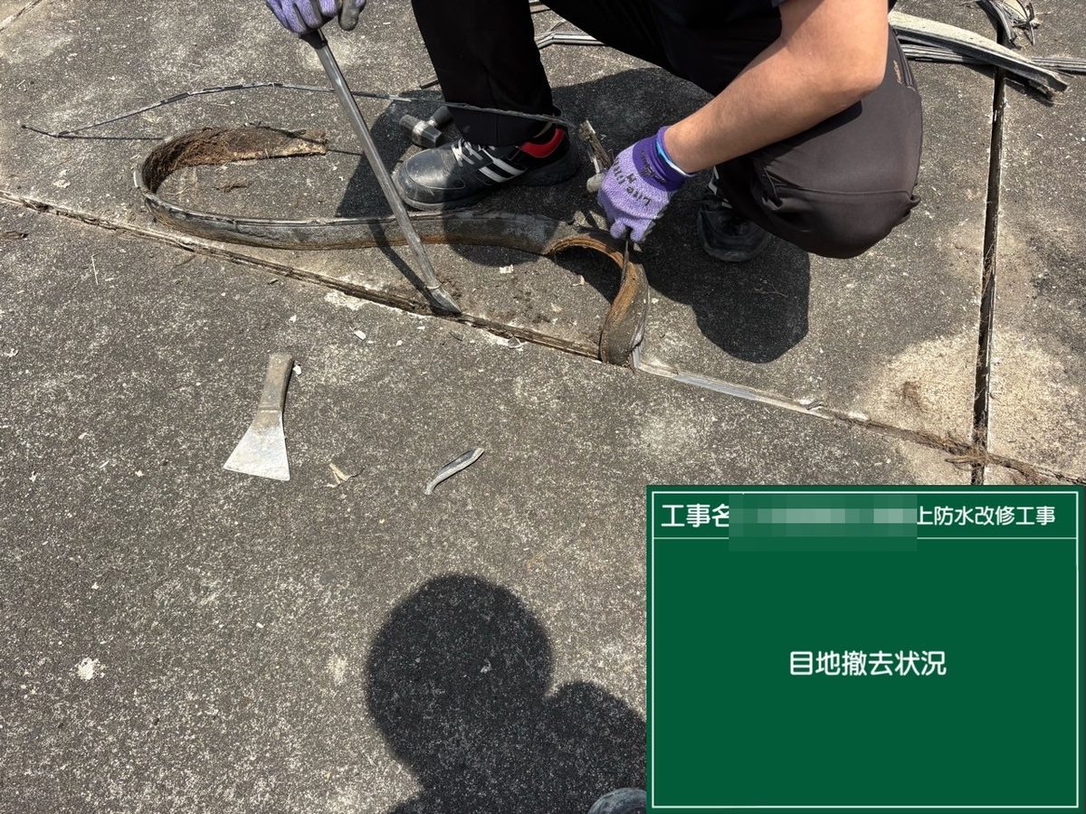 土浦市 屋上防水・鉄扉補修 目地撤去