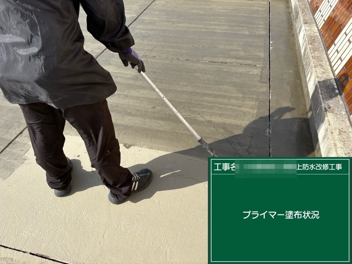 土浦市 屋上防水・鉄扉補修 プライマー塗布