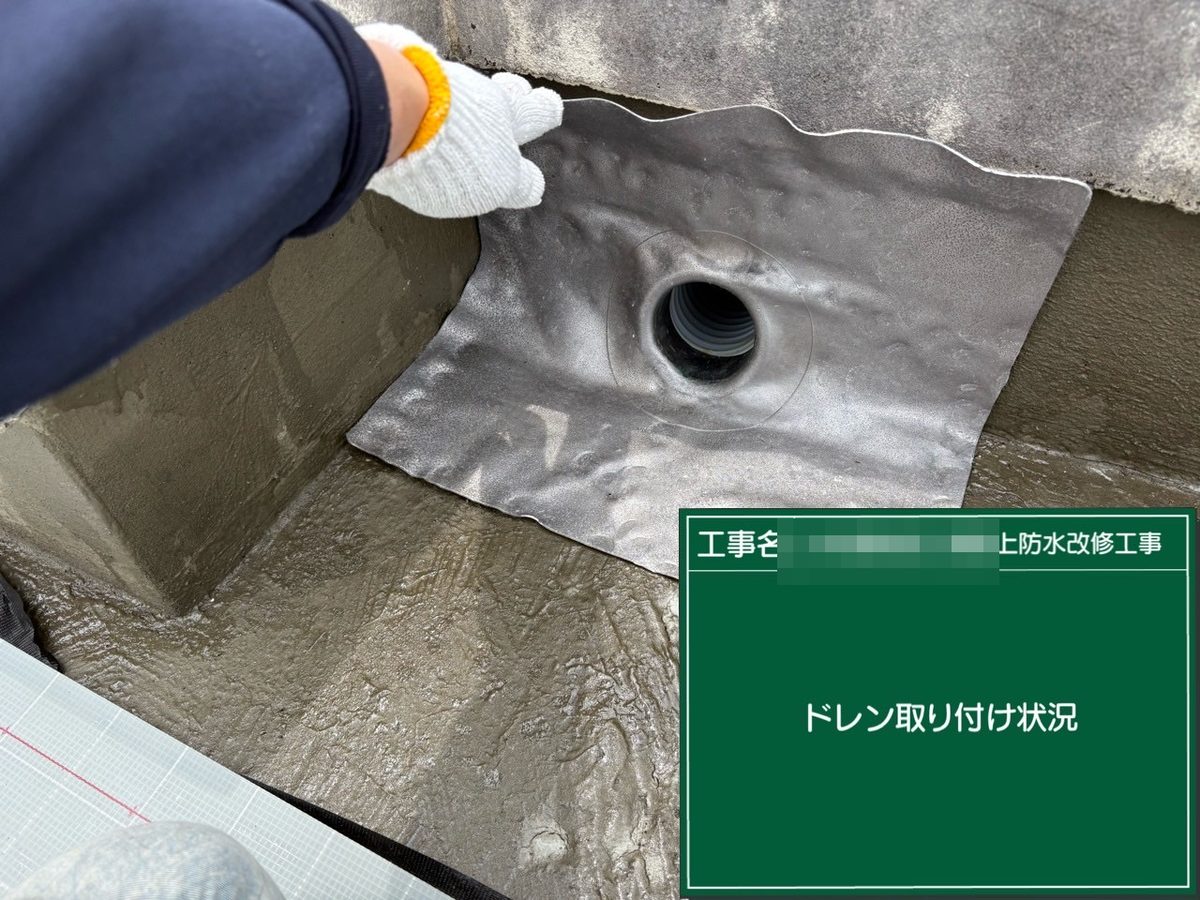 土浦市 屋上防水・鉄扉補修 ドレン取り付け