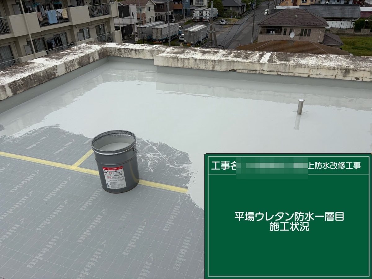 土浦市 屋上防水・鉄扉補修 平場 ウレタン1層目
