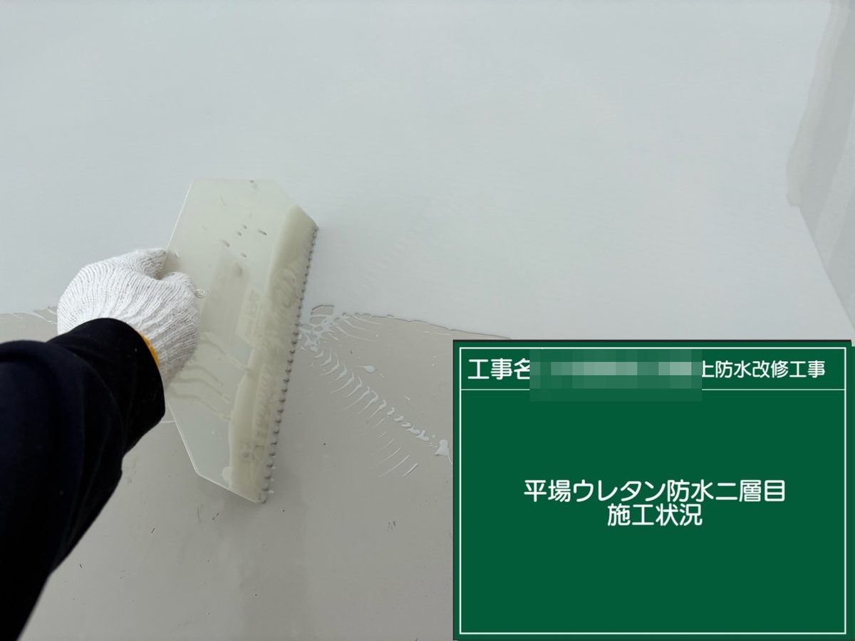土浦市 屋上防水・鉄扉補修 平場 ウレタン2層目
