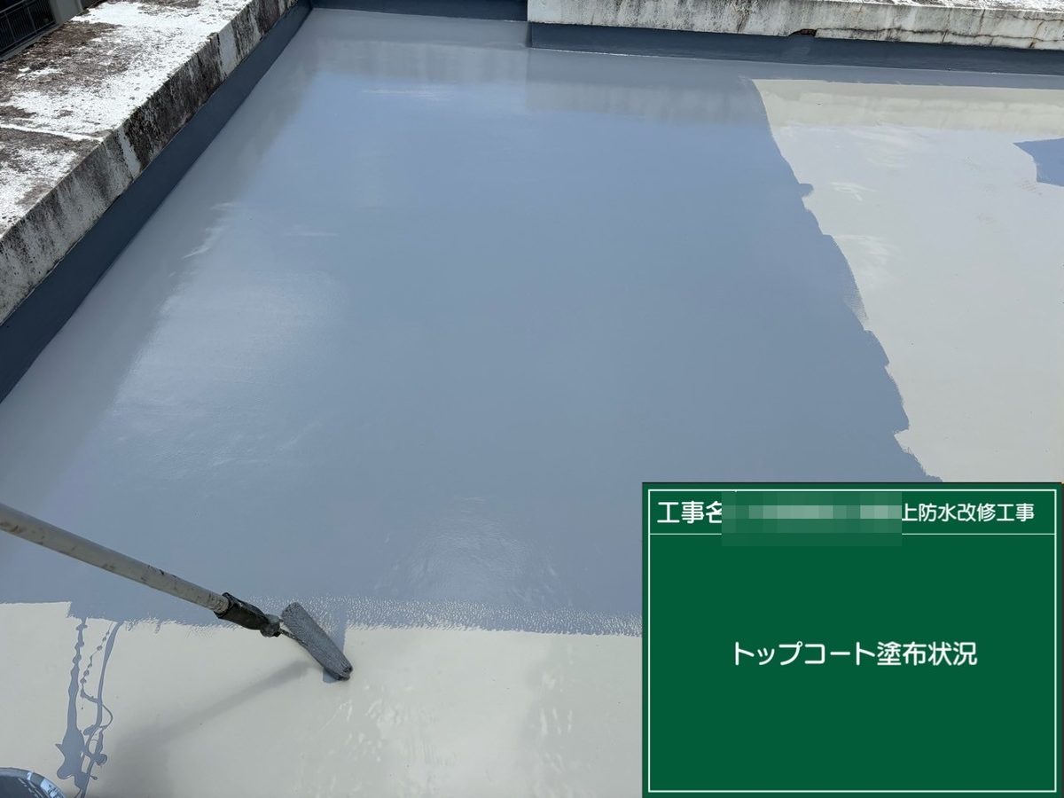 土浦市 屋上防水・鉄扉補修 トップコート塗布