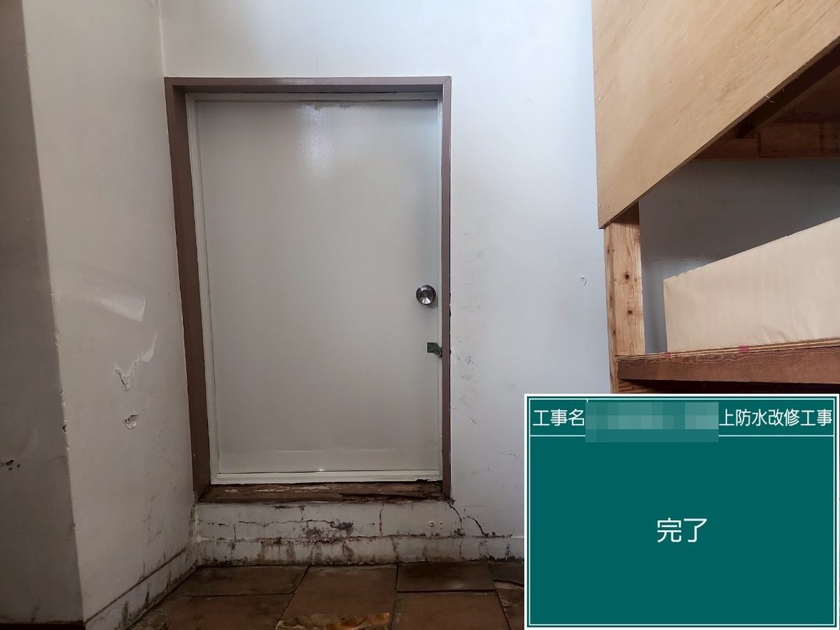 土浦市 屋上防水・鉄扉補修 室内側 扉 完了