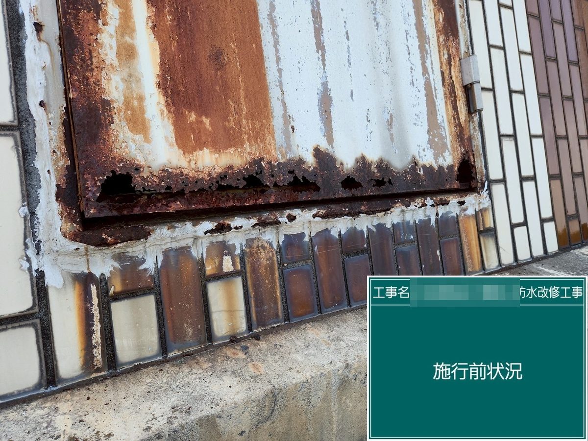 土浦市 屋上防水・鉄扉補修 鉄扉 施工前