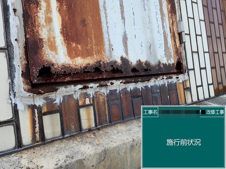 土浦市 屋上防水・鉄扉補修 鉄扉 施工前