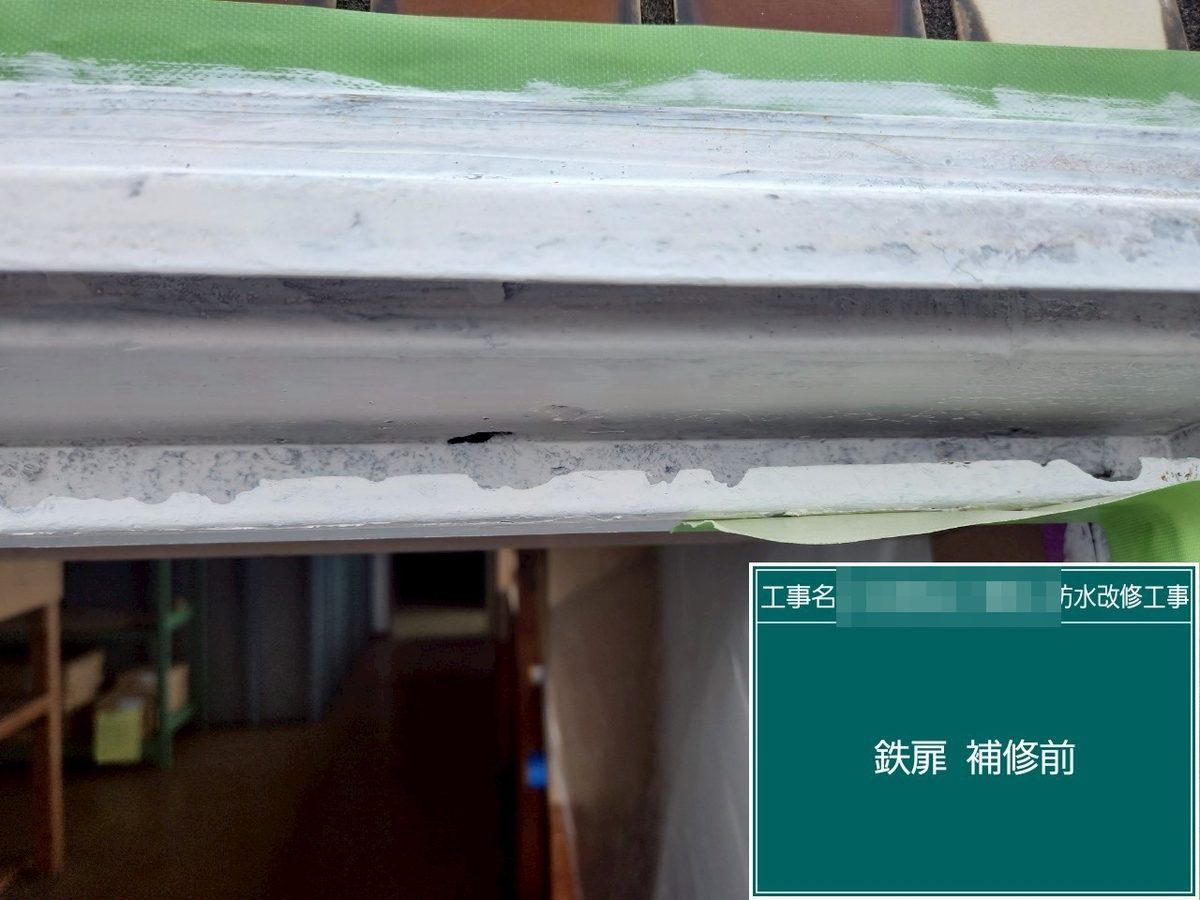 土浦市 屋上防水・鉄扉補修 鉄扉 補修前(枠)