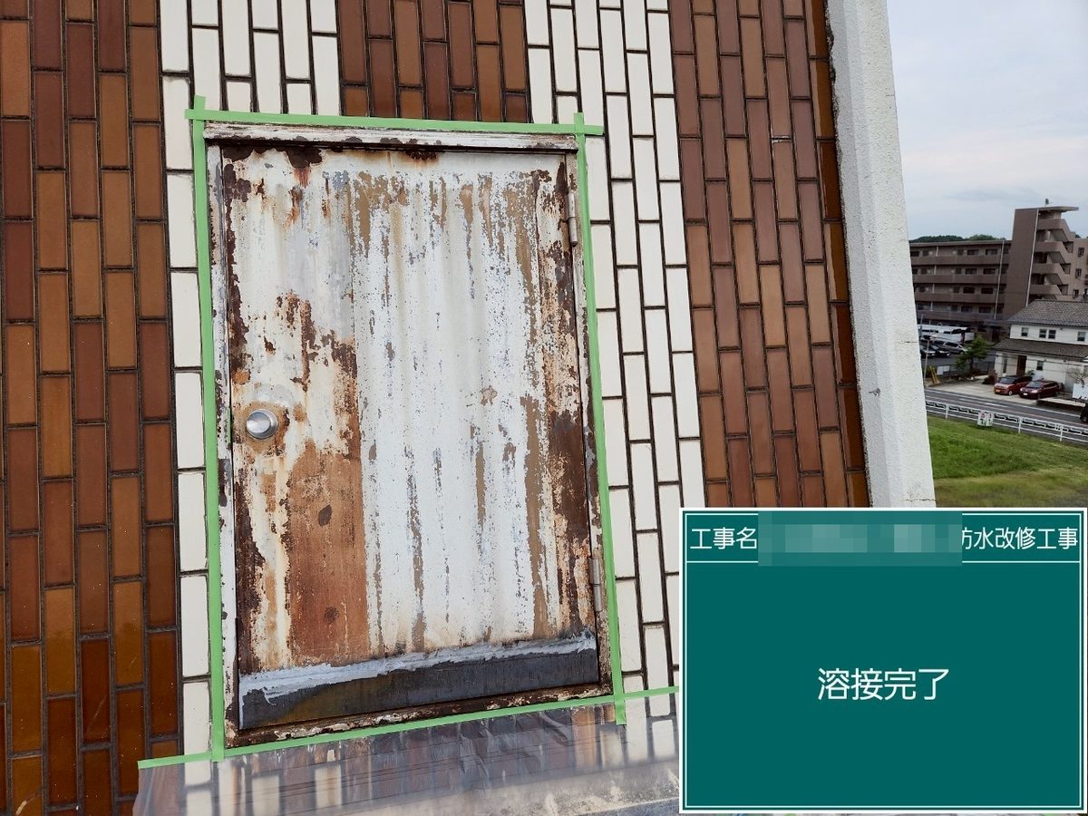 土浦市 屋上防水・鉄扉補修 溶接完了