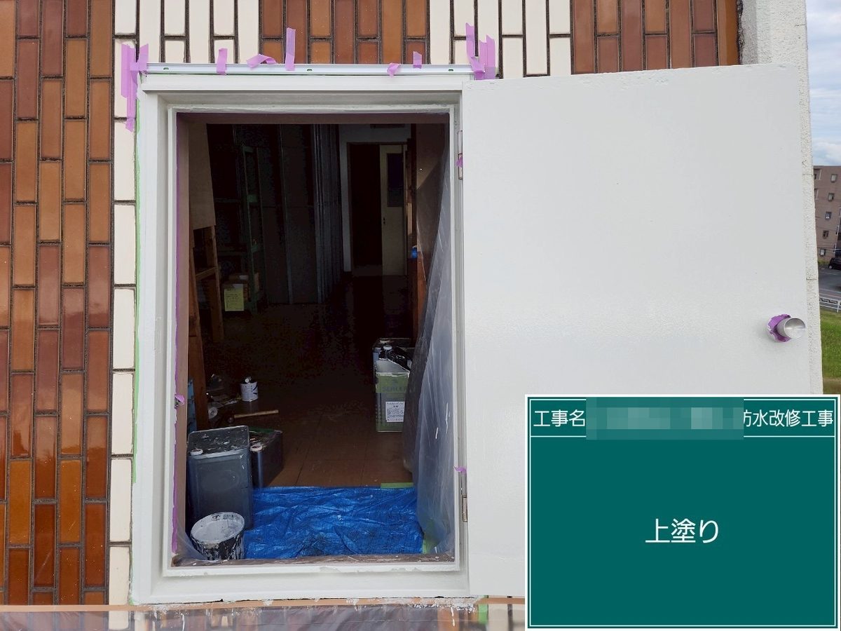 土浦市 屋上防水・鉄扉補修 上塗り