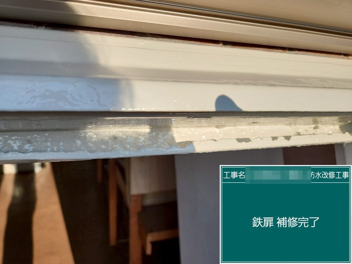 土浦市 屋上防水・鉄扉補修 鉄扉 補修完了(枠まわり)