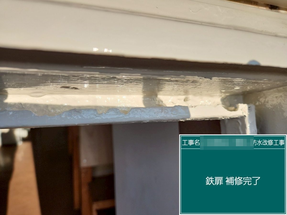 土浦市 屋上防水・鉄扉補修 鉄扉 補修完了(枠まわり)