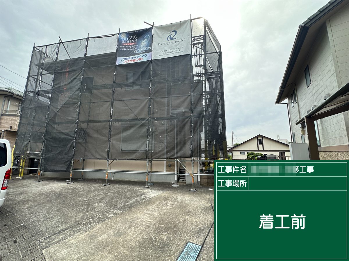 土浦市 屋根カバー工法・外壁塗装 着工前（足場設置）
