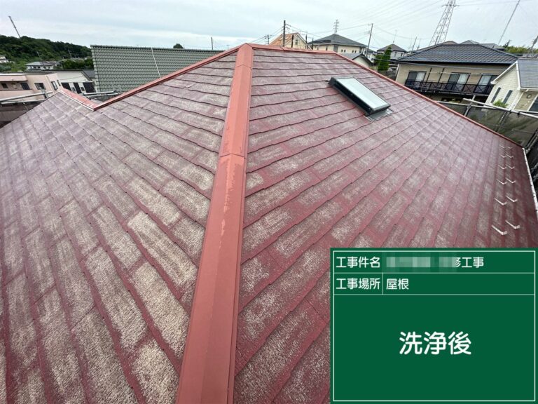 洗浄後の屋根