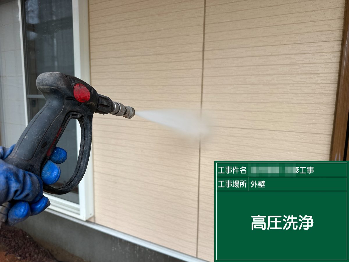 土浦市 屋根カバー工法・外壁塗装 高圧洗浄（外壁）
