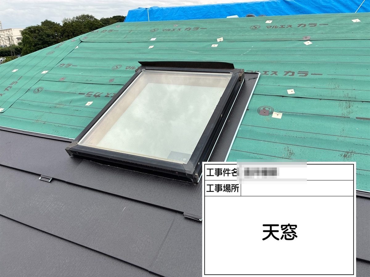 土浦市 屋根カバー工法・外壁塗装 天窓まわり