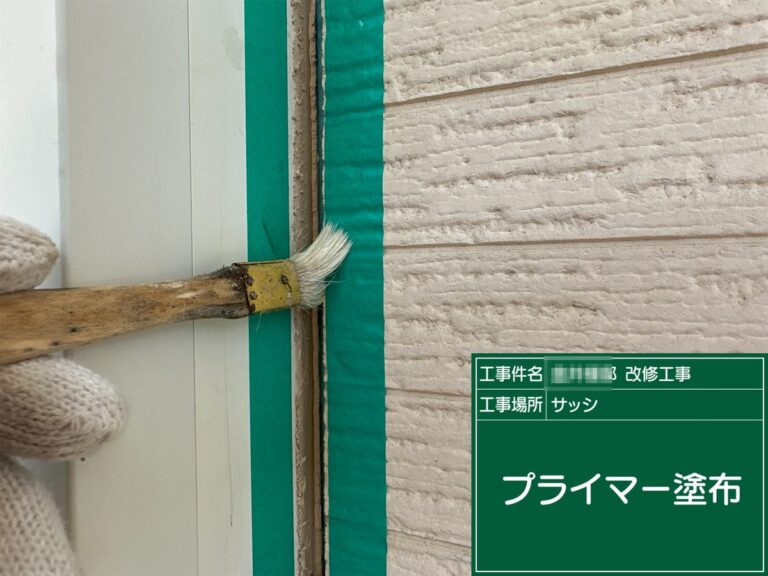 ② プライマー（接着剤）を塗る