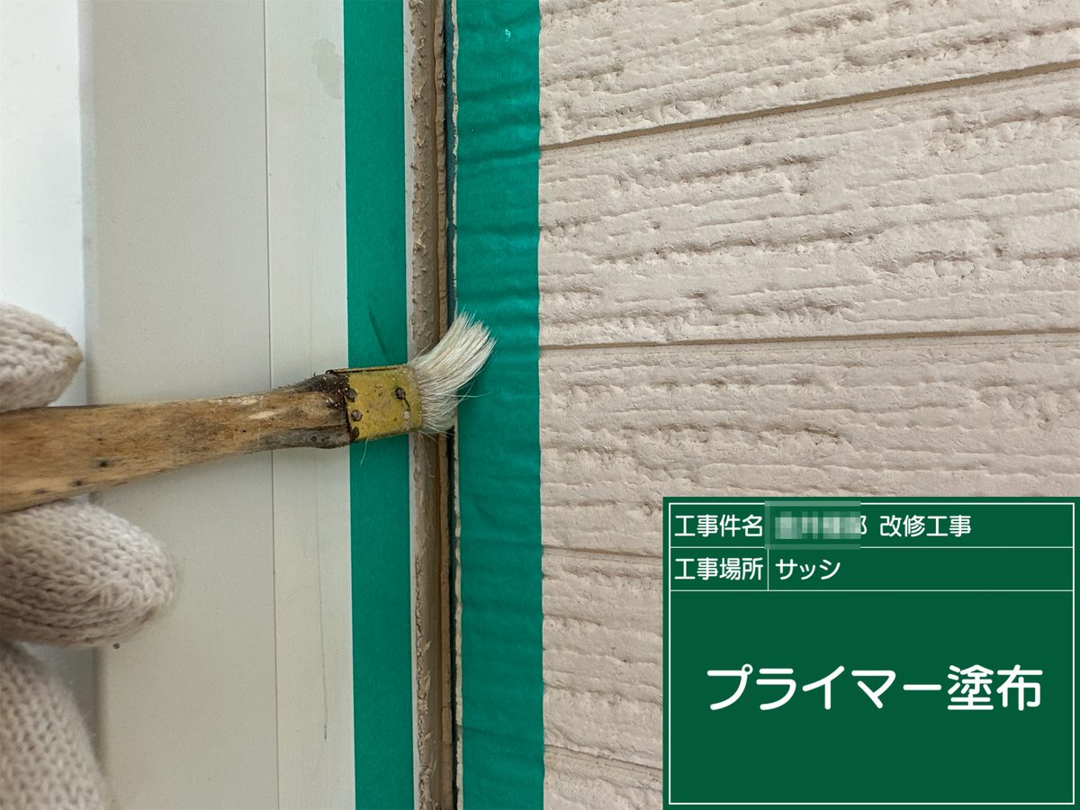 土浦市 屋根カバー工法・外壁塗装 プライマー塗布