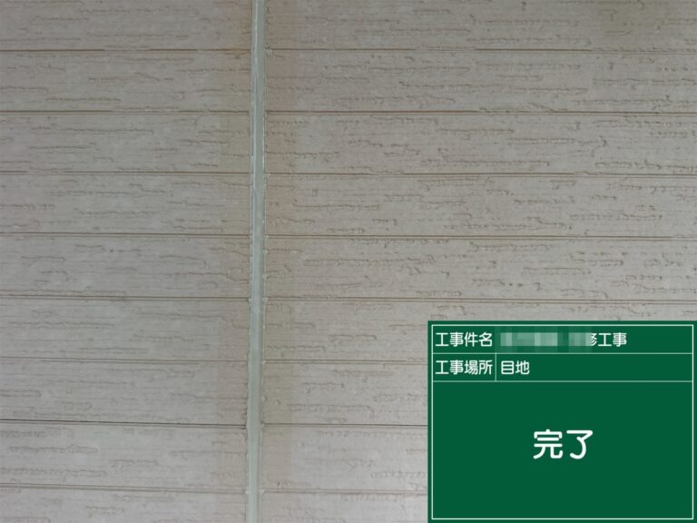 ⑤ 打ち替え完了