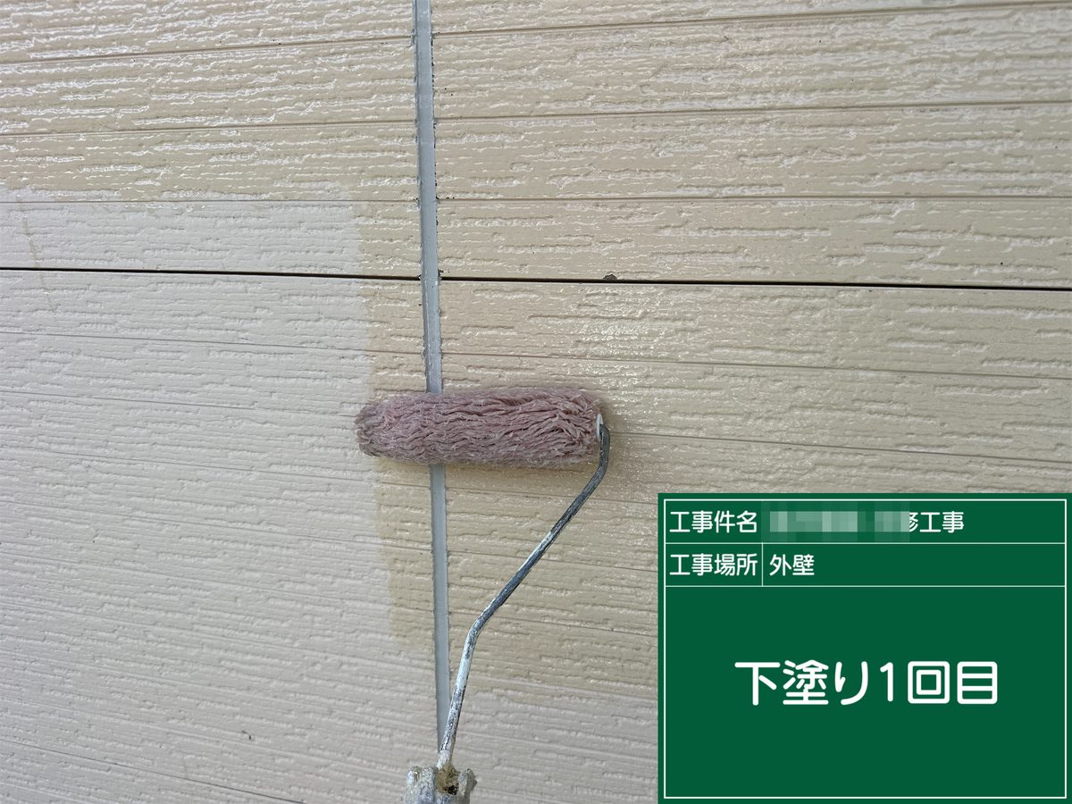 土浦市 屋根カバー工法・外壁塗装 外壁 下塗り1回目
