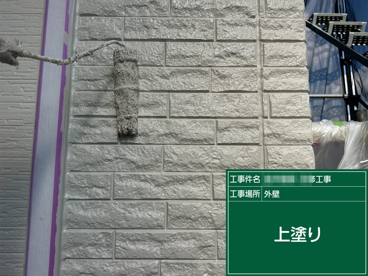 土浦市 屋根カバー工法・外壁塗装 外壁 上塗り（タイル調）