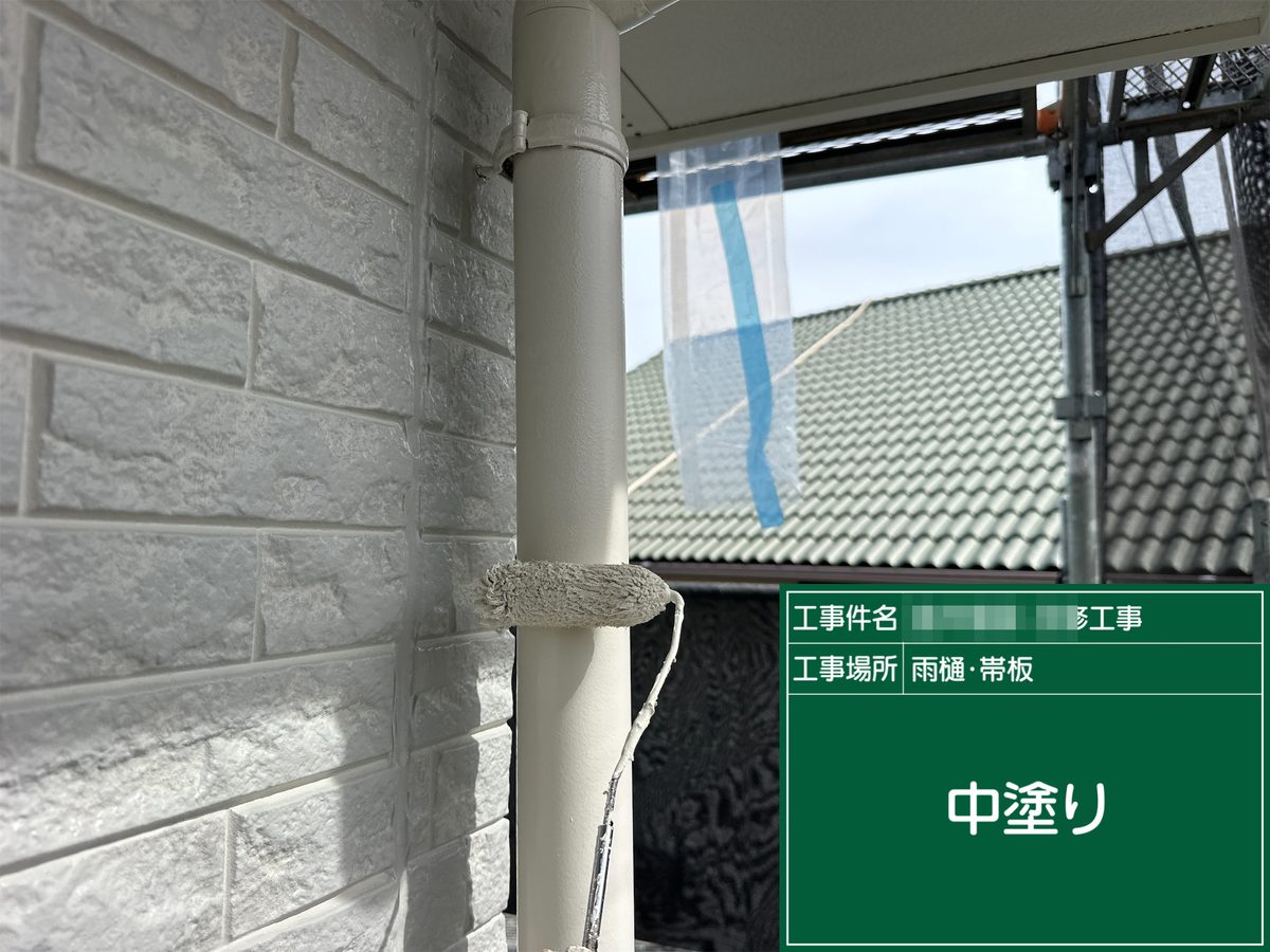 土浦市 屋根カバー工法・外壁塗装 雨樋 中塗り