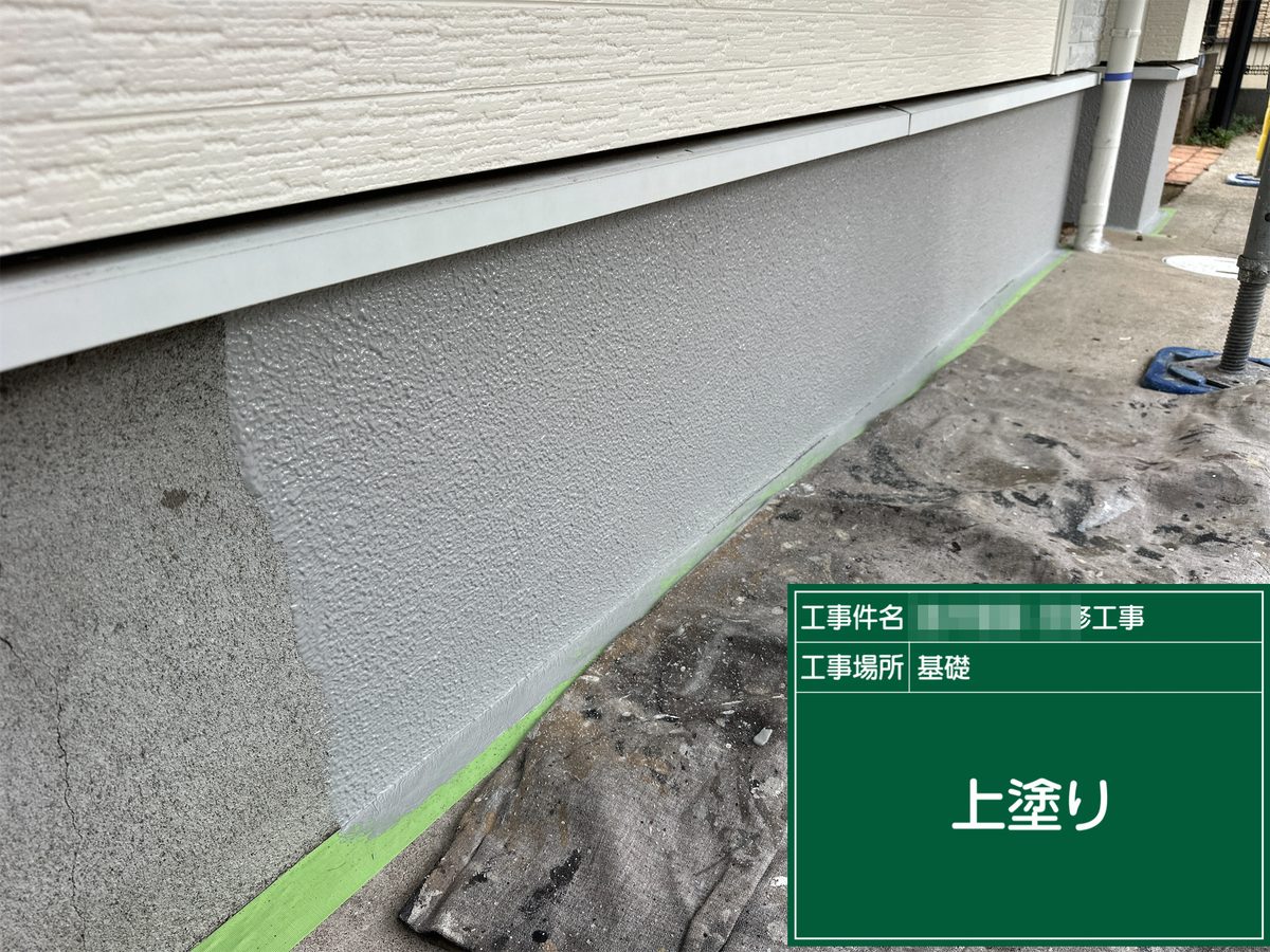 土浦市 屋根カバー工法・外壁塗装 基礎 上塗り
