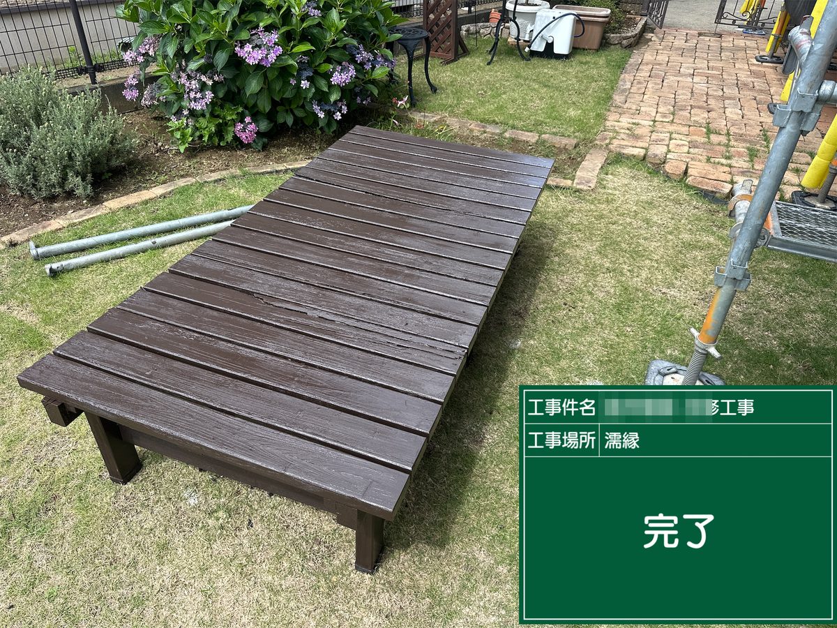 土浦市 屋根カバー工法・外壁塗装 濡縁 完了