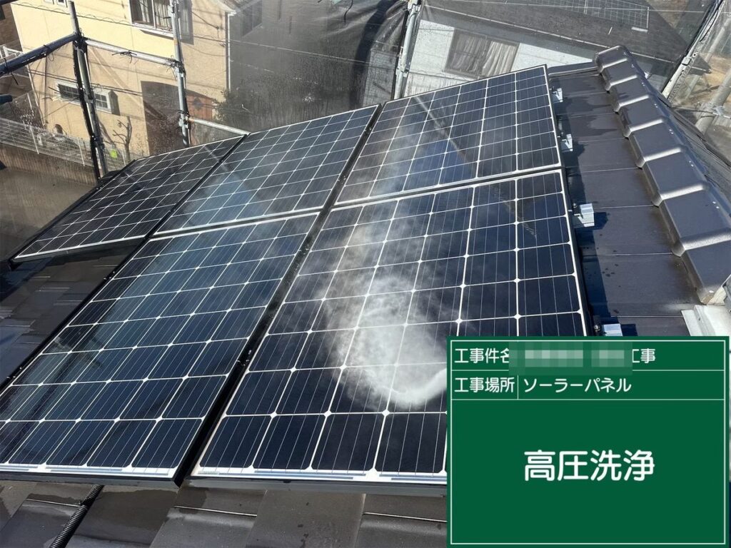 土浦市 外壁塗装 高圧洗浄（ソーラーパネル）
