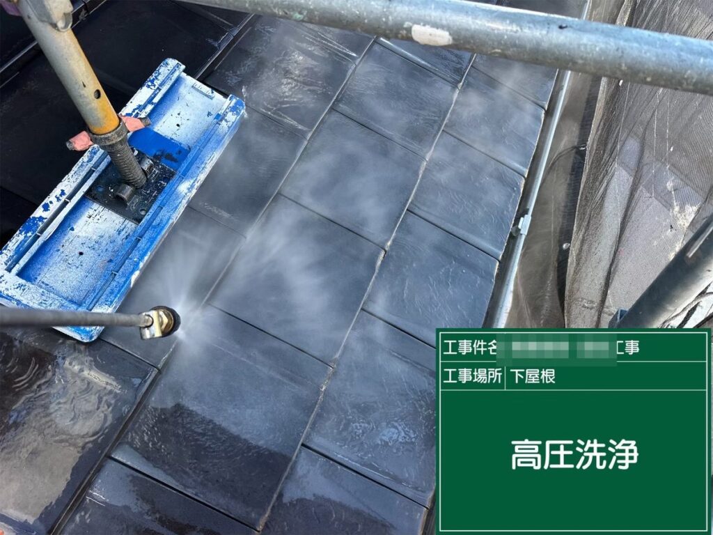 土浦市 外壁塗装 高圧洗浄（下屋根）