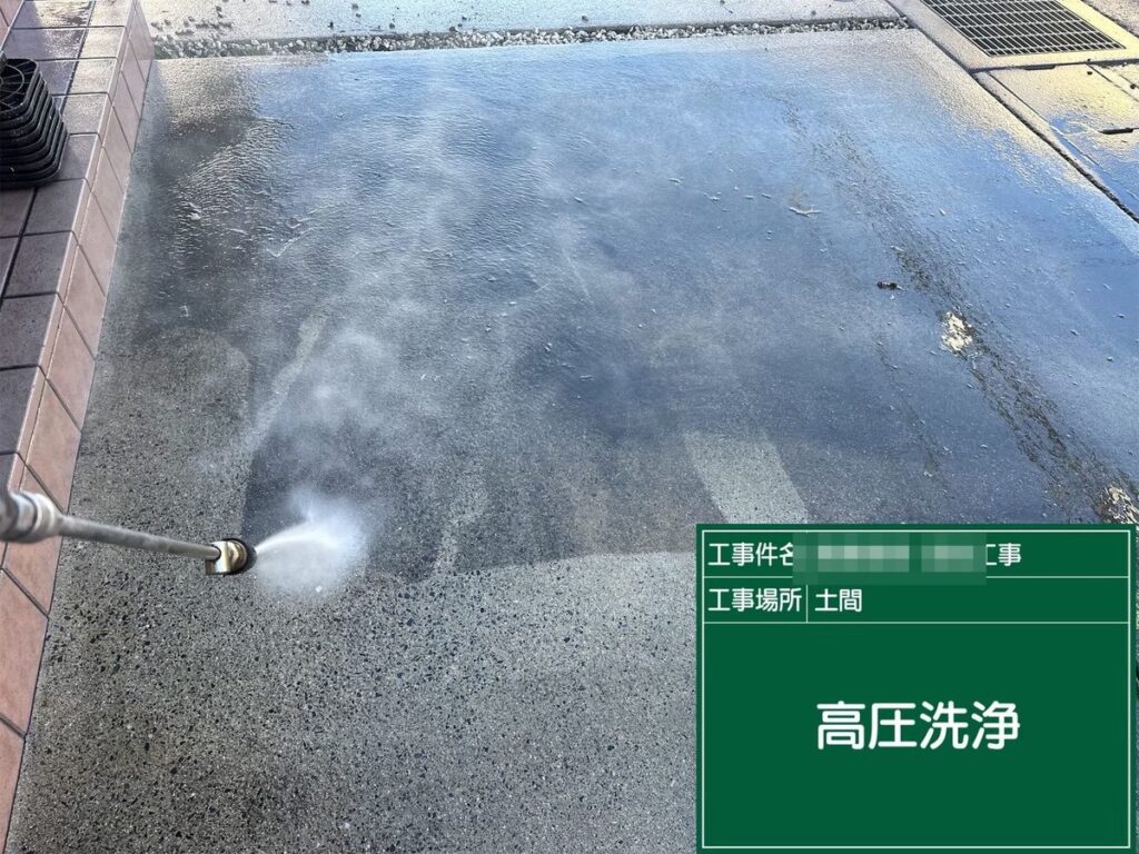 土浦市 外壁塗装 高圧洗浄（土間）