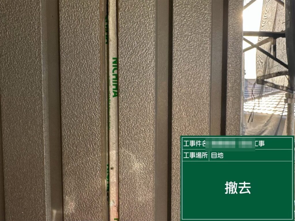 土浦市 外壁塗装 シーリング撤去