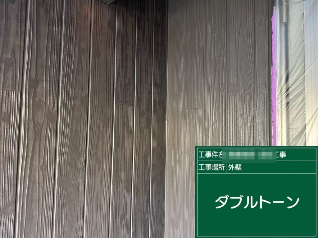 土浦市 外壁塗装 木目調サイディング ダブルトーン仕上げ