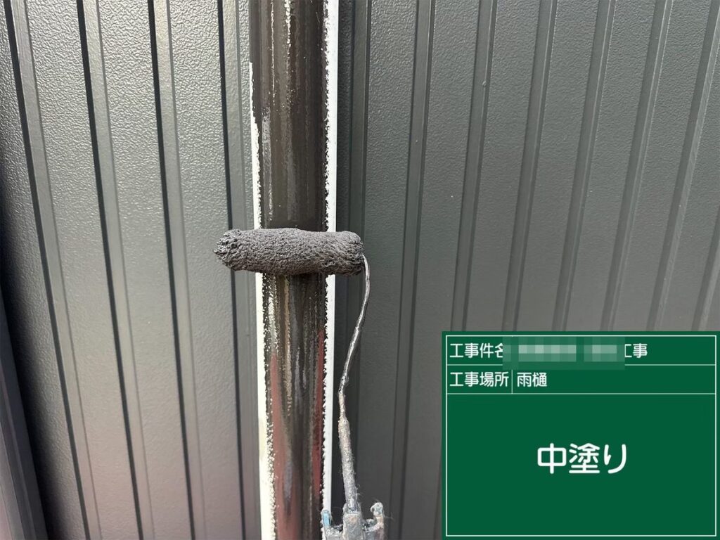 土浦市 外壁塗装 雨樋 中塗り
