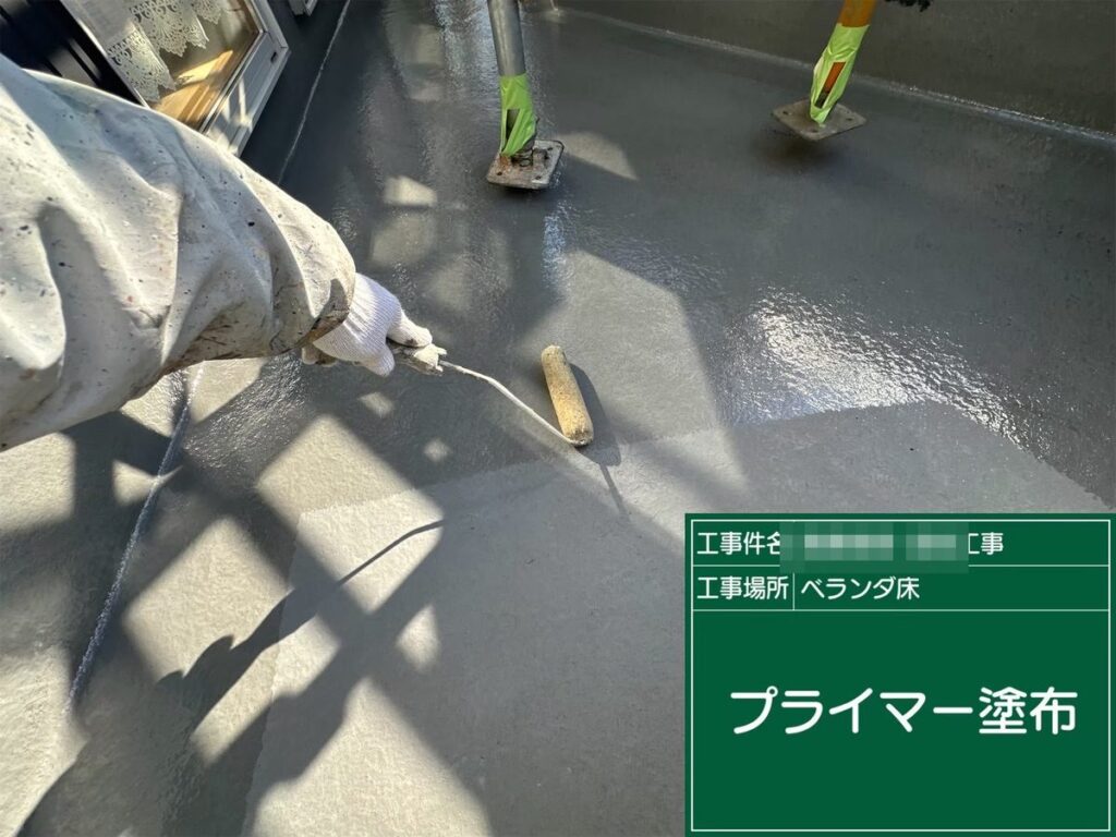 土浦市 外壁塗装 プライマー塗布