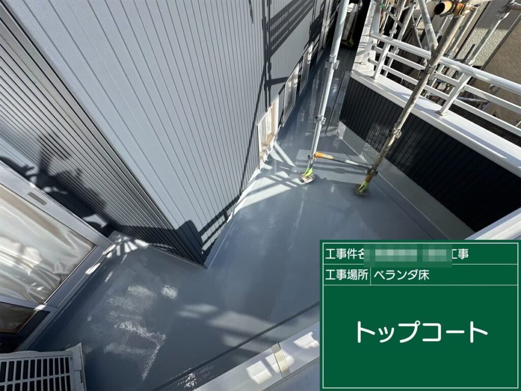 土浦市 外壁塗装 トップコート