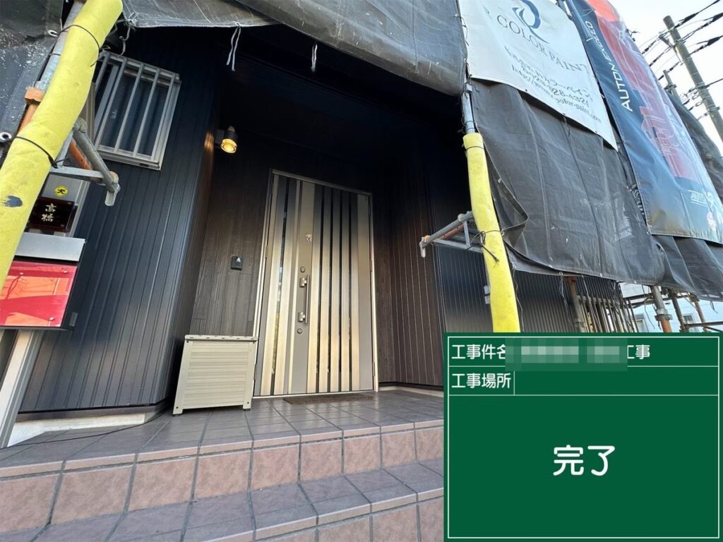 土浦市 外壁塗装 施工完了（玄関まわり）