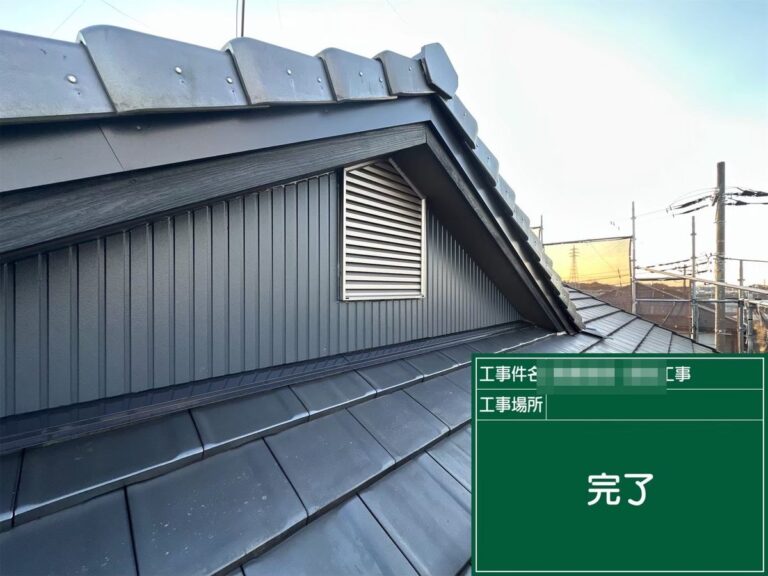 完了後の下屋根
