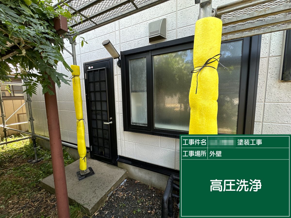 土浦市 外壁塗装・屋根塗装 高圧洗浄（外壁）