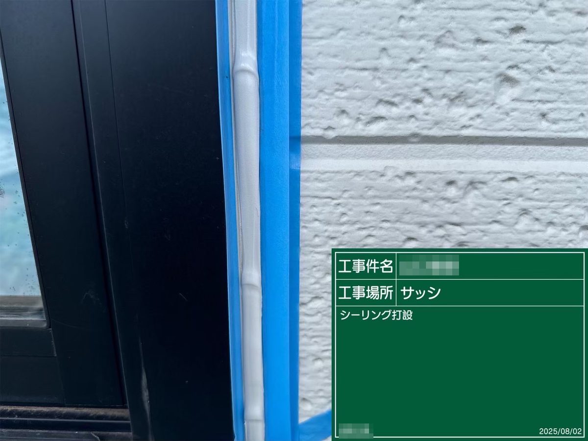 土浦市 外壁塗装・屋根塗装 シーリング打設（サッシ廻り）