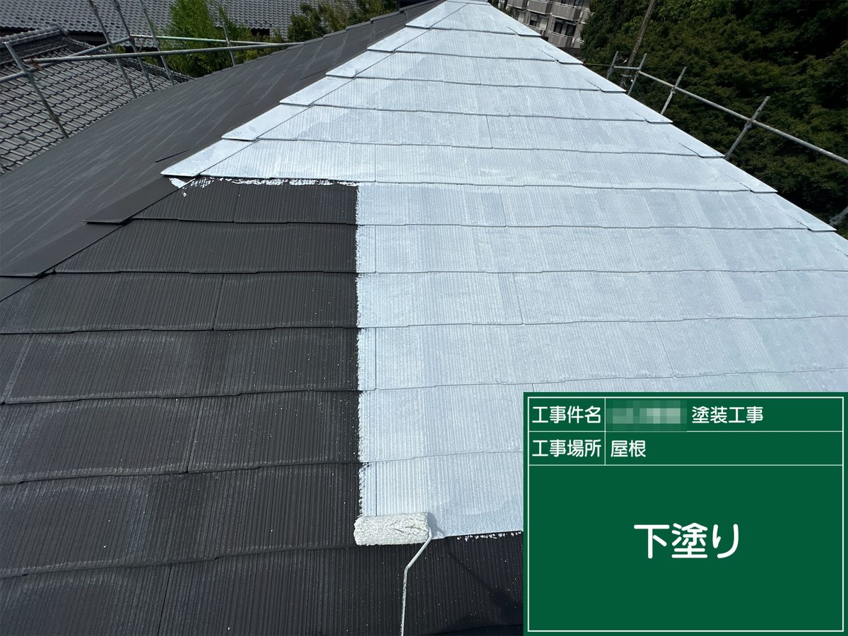 土浦市 外壁塗装・屋根塗装 屋根 下塗り1回目