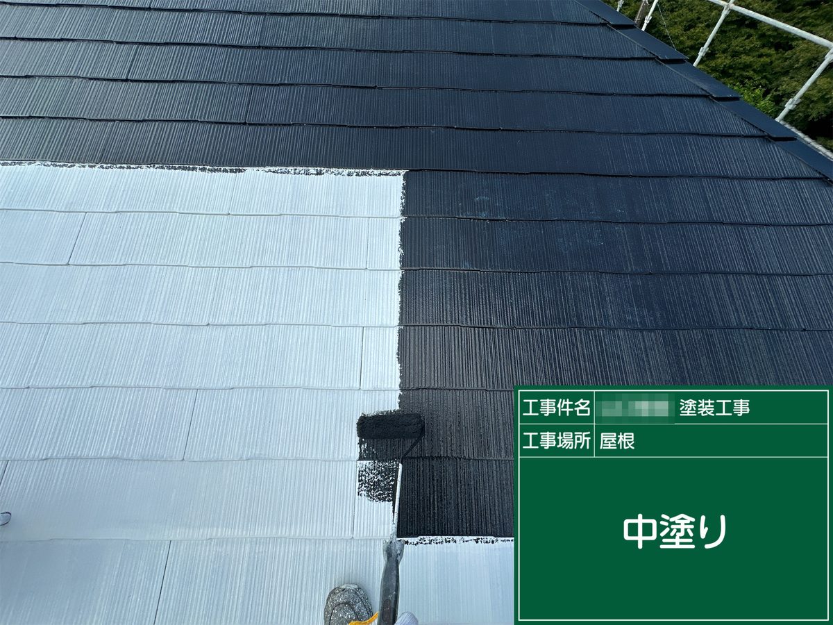 土浦市 外壁塗装・屋根塗装 屋根 中塗り