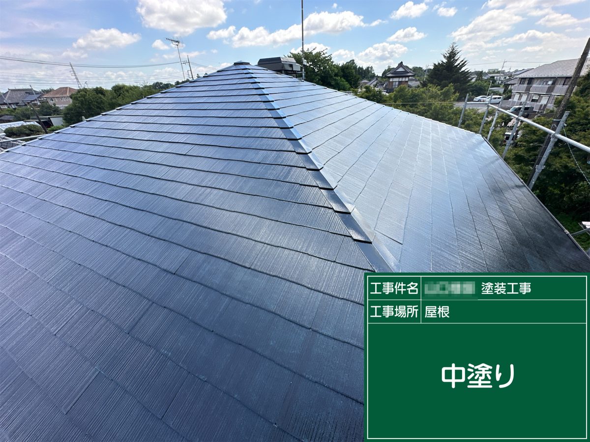 土浦市 外壁塗装・屋根塗装 屋根 中塗り完了