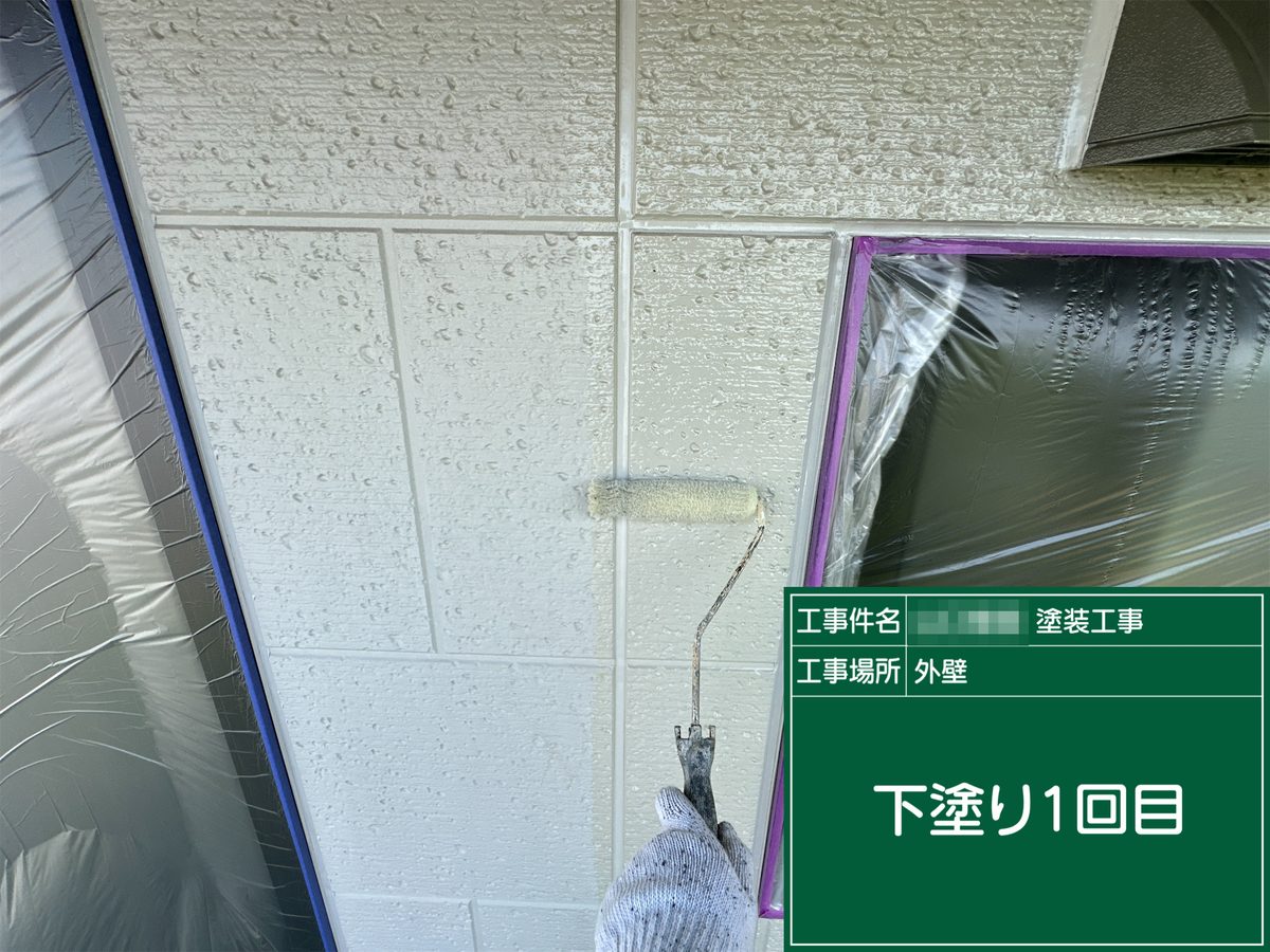 土浦市 外壁塗装・屋根塗装 外壁 下塗り1回目