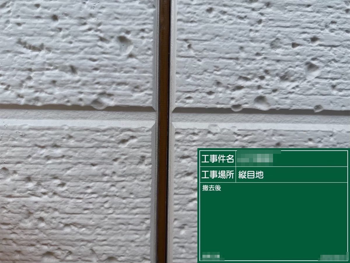 土浦市 外壁塗装・屋根塗装 縦目地 撤去後