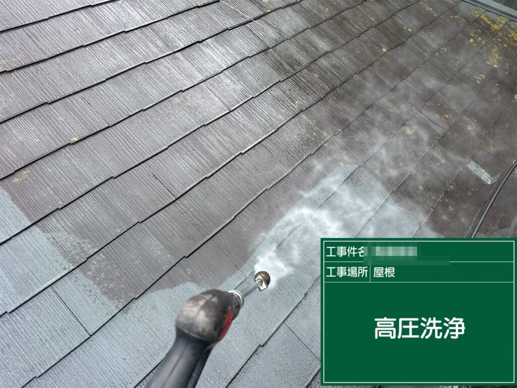 つくば市 外壁塗装 高圧洗浄(屋根)