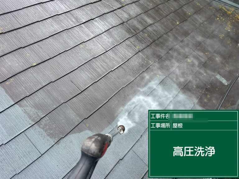 屋根の高圧洗浄