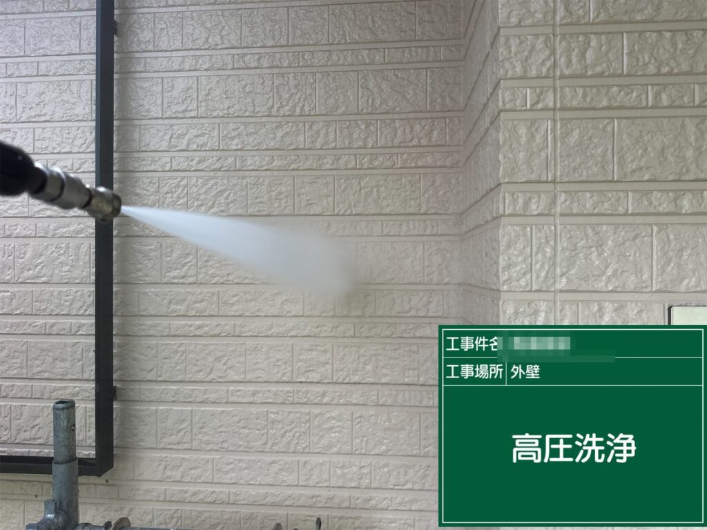 つくば市 外壁塗装 高圧洗浄(外壁)