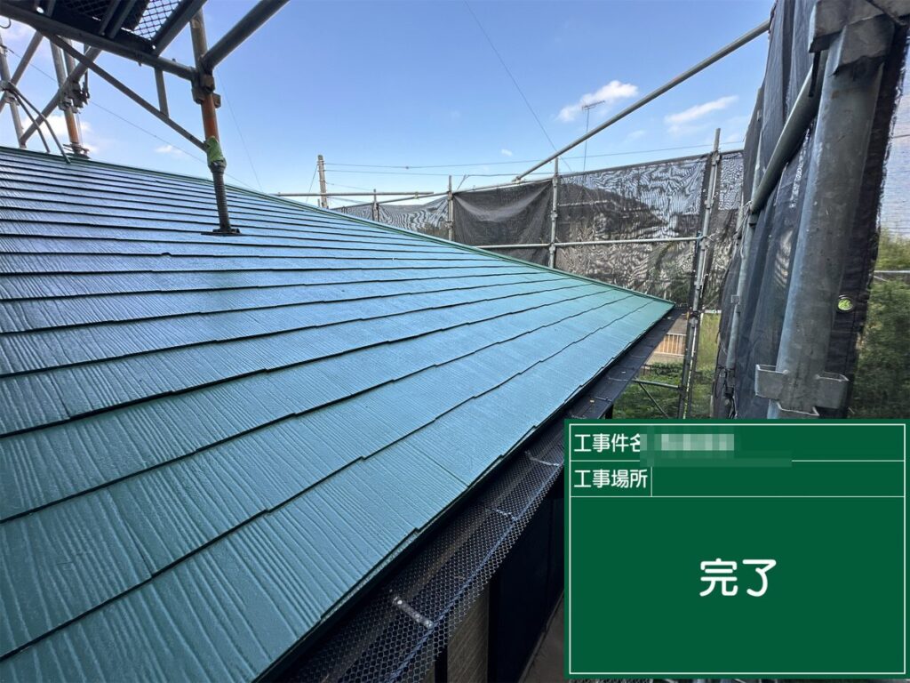 つくば市 外壁塗装 屋根 完了
